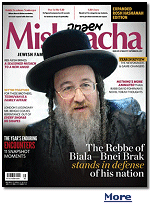 Mishpacha magazine delivers analysis of world events, profiles, and journeys through the wide spectrum of contemporary Jewish experience.